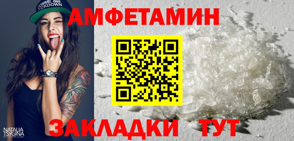 Amphetamine 98%  Вход с VPN  Златоуст 