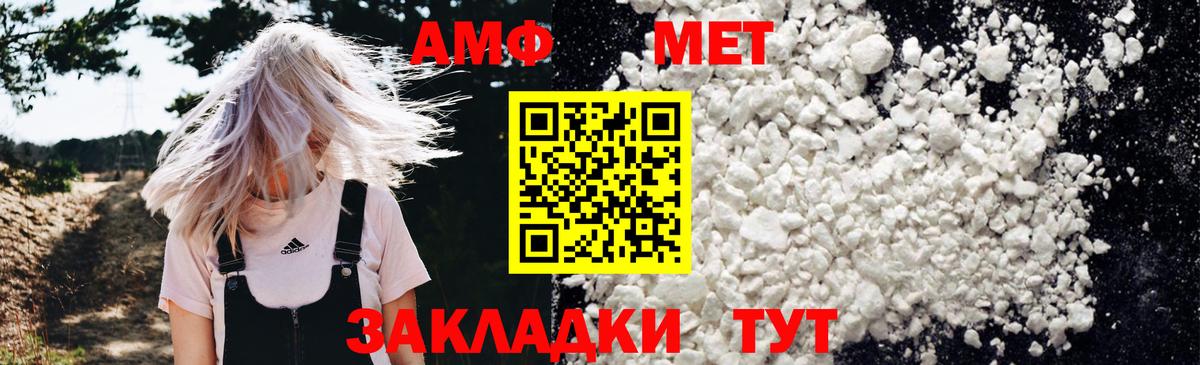 АМФЕТАМИН VHQ Златоуст