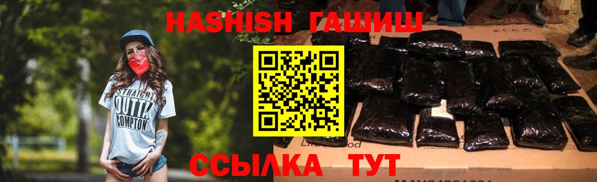 ГАШИШ Изолятор  Гашиш AMNESIA HAZE  Златоуст  Вход с VPN 