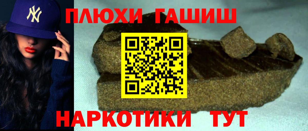ГАШИШ Cannabis Златоуст