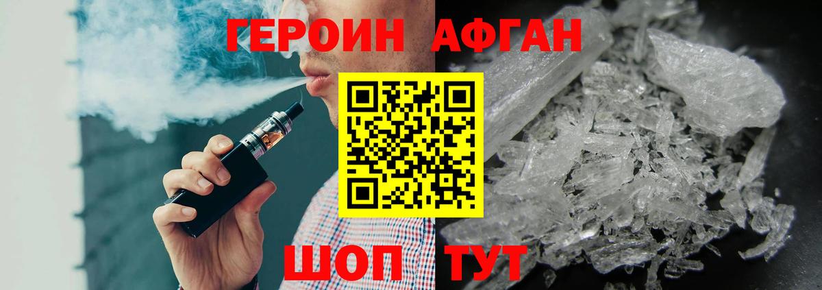 ГЕРОИН  ГЕРОИН герыч  Вход с VPN  Златоуст 
