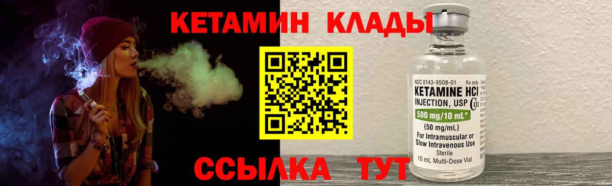 Златоуст  КЕТАМИН ketamine  мега ONION  Вход с VPN 