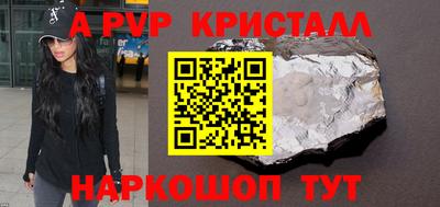 кристаллы Ливны