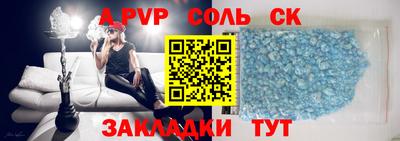 кристаллы Ливны