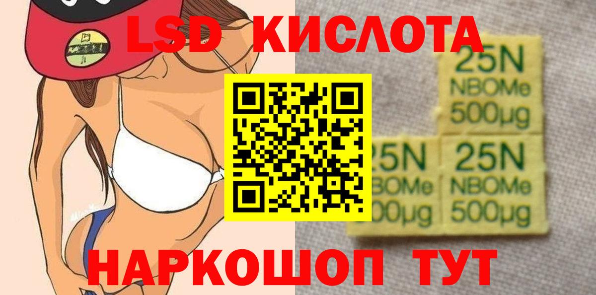 ЛСД экстази кислота Златоуст