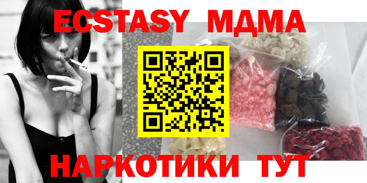 MDMA кристаллы  МДМА кристаллы  Вход с VPN  Златоуст 