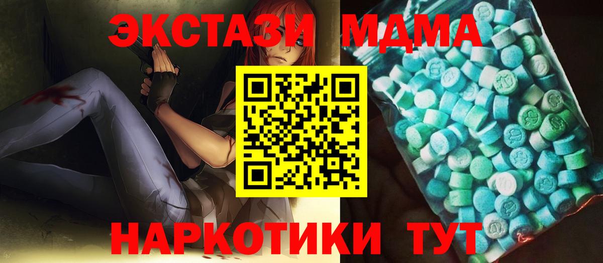 MDMA молли Златоуст