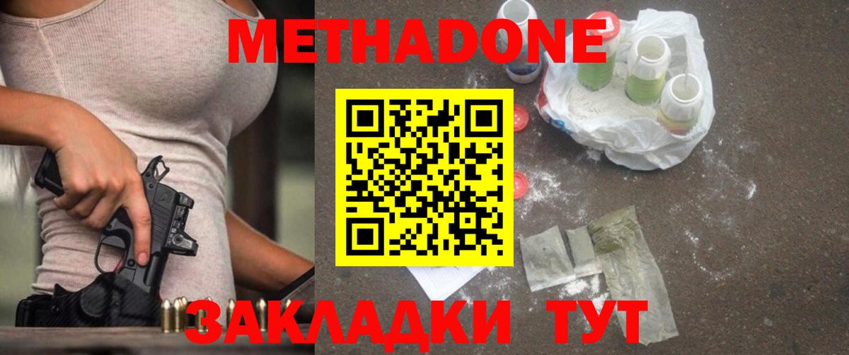 Златоуст  гидра вход  Вход с VPN  МЕТАДОН мёд  МЕТАДОН methadone 