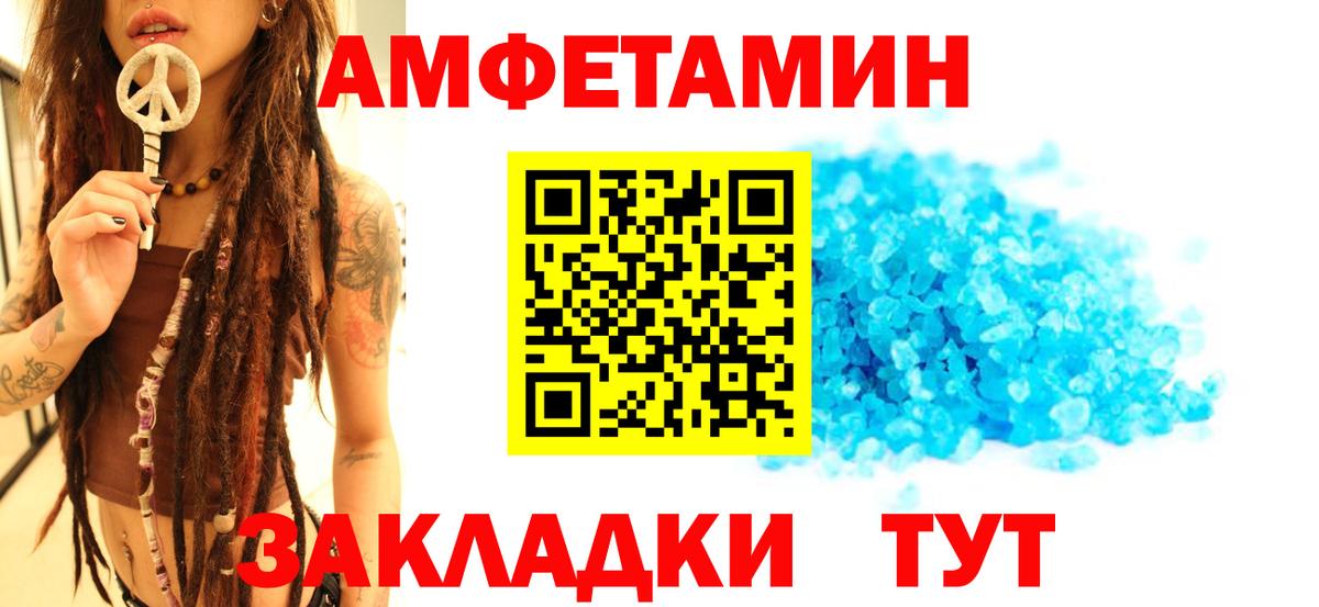 Первитин пудра Златоуст