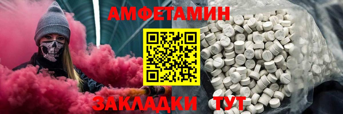 Первитин Methamphetamine  Вход с VPN  Златоуст 