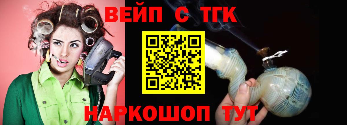 Златоуст  ТГК гашишное масло  Вход с VPN 